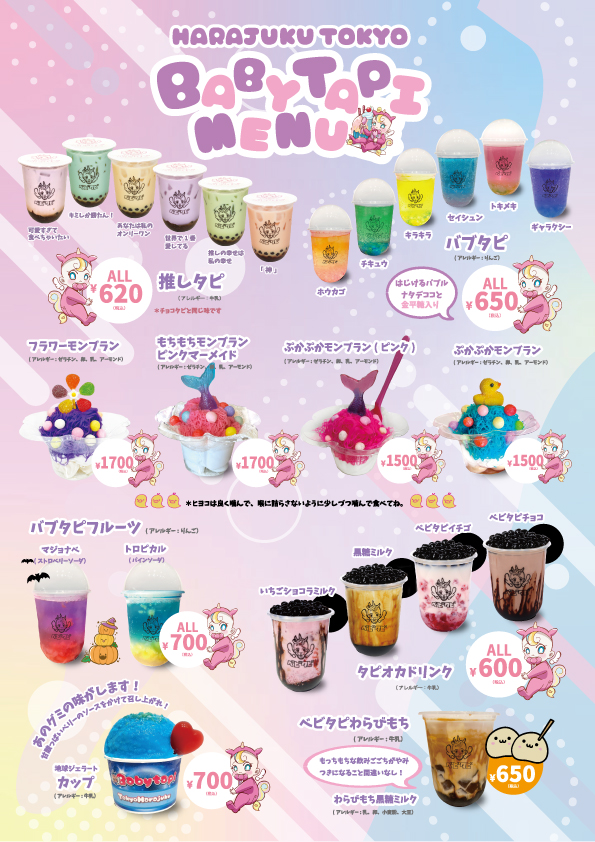 ベビタピ」 公式ホームページ